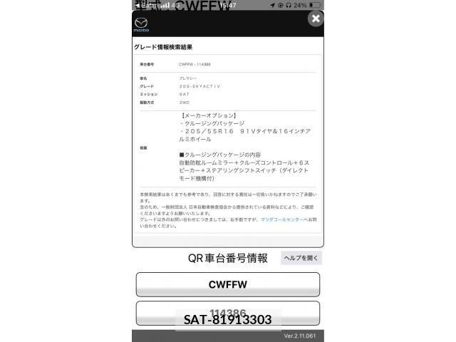 Mazda PREMACY 2013-10 7878802-13