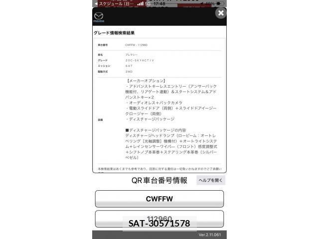 Mazda PREMACY 2013-09 7878797-26