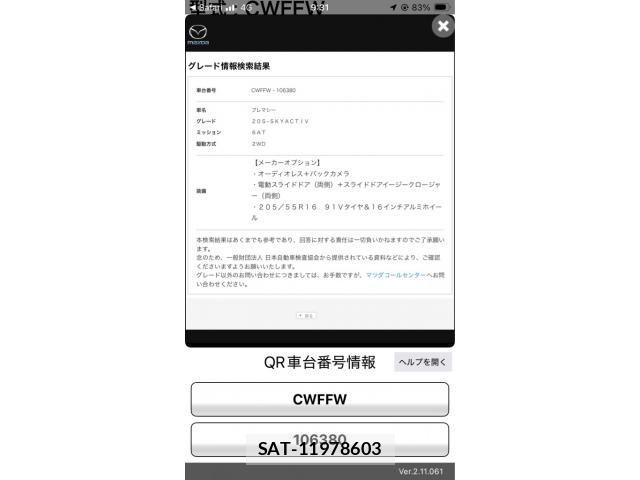Mazda PREMACY 2013-04 8037630-25