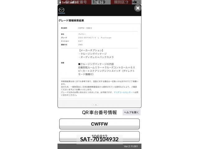 Mazda PREMACY 2013-08 8209563-0