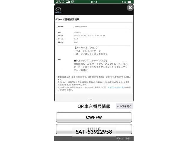 Mazda PREMACY 2013-08 8231313-21