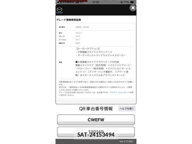 Mazda PREMACY 2011-09 8337402-16