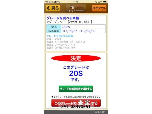 Mazda PREMACY 2007-08 8368120-24