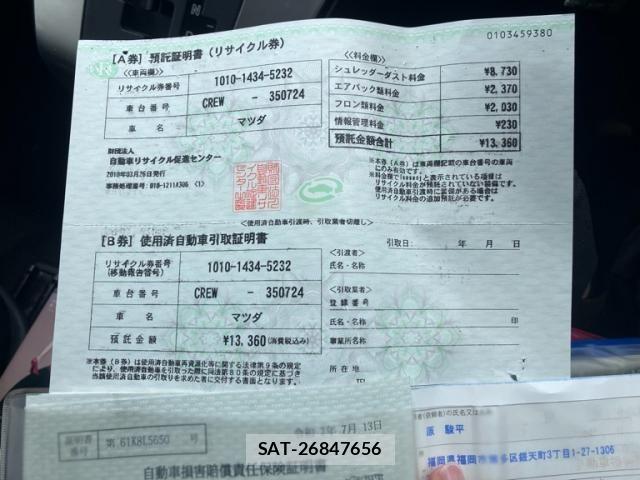 Mazda PREMACY 2010-03 8414401-20