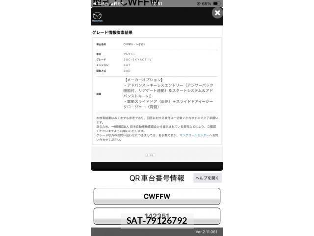 Mazda PREMACY 2017-12 8563188-27
