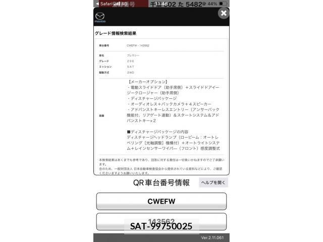 Mazda PREMACY 2012-06 8660980-0