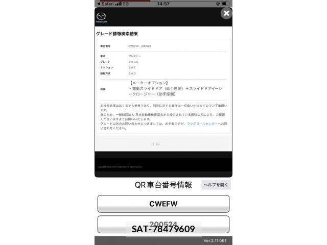 Mazda PREMACY 2013-12 8686292-22