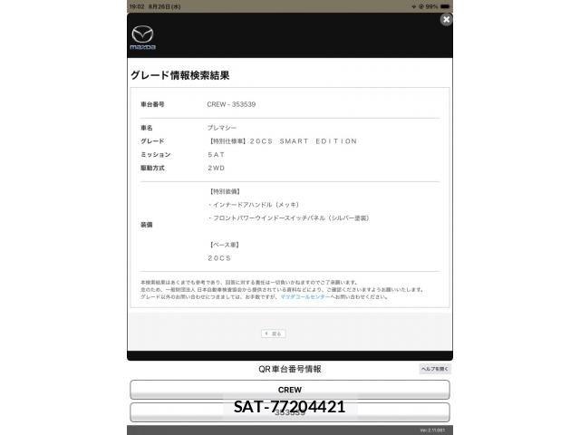 Mazda PREMACY 2010-05 8745226-14
