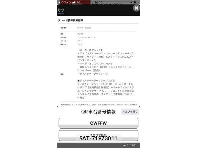 Mazda PREMACY 2013-02 8871831-25