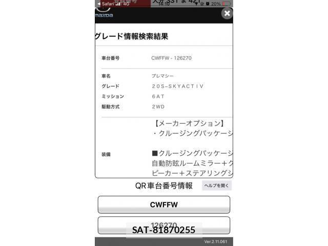 Mazda PREMACY 2015-04 8881575-26