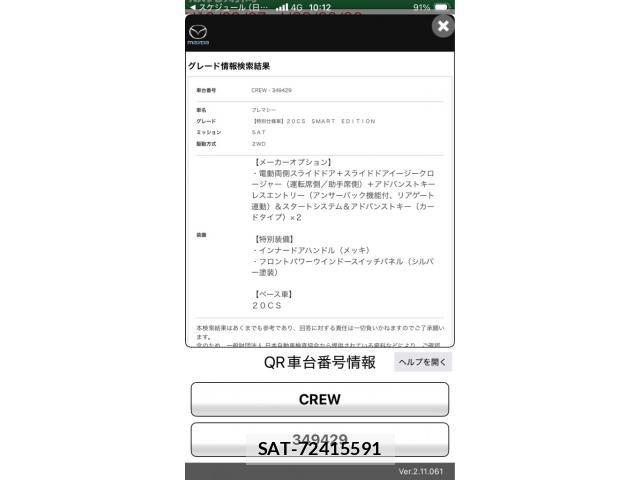 Mazda PREMACY 2010-02 8884182-19