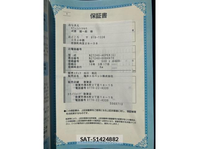 Toyota PREMIO 2006-03 7223593-23