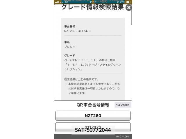 Toyota PREMIO 2012-06 8101227-19