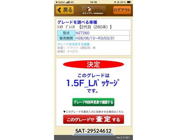 sat car