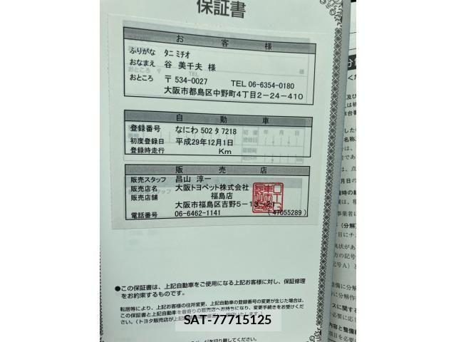 Toyota PREMIO 2017-12 8458201-11