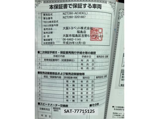 Toyota PREMIO 2017-12 8458201-12