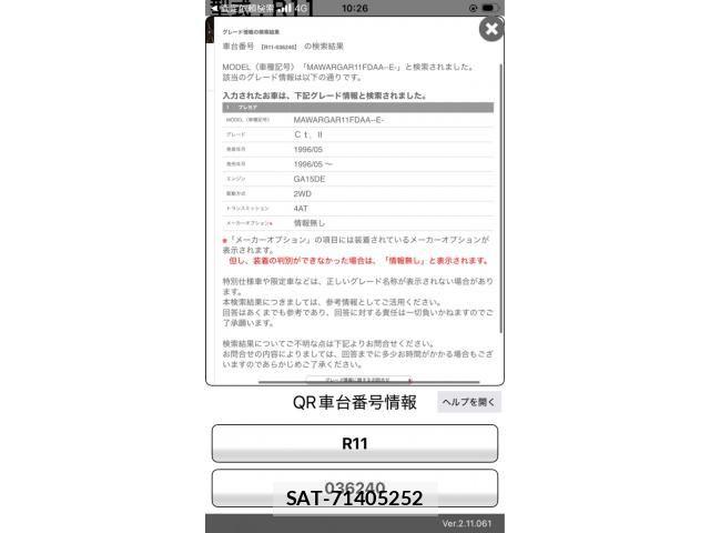 Nissan PRESEA 1997-09 8101231-16