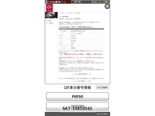 Nissan PRESIDENT 2003-12 8337404-20