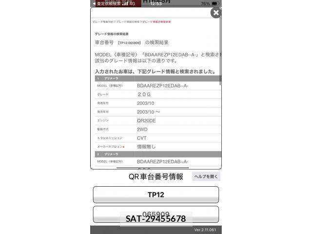 Nissan PRIMERA 2004-08 6911202-27