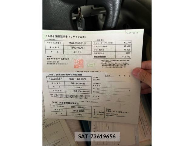 Nissan PRIMERA 2001-12 7359307-25