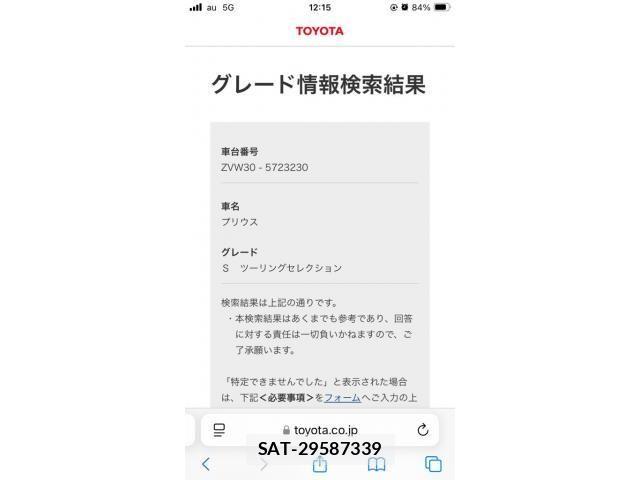 Toyota PRIUS 2013-12 6911448-15