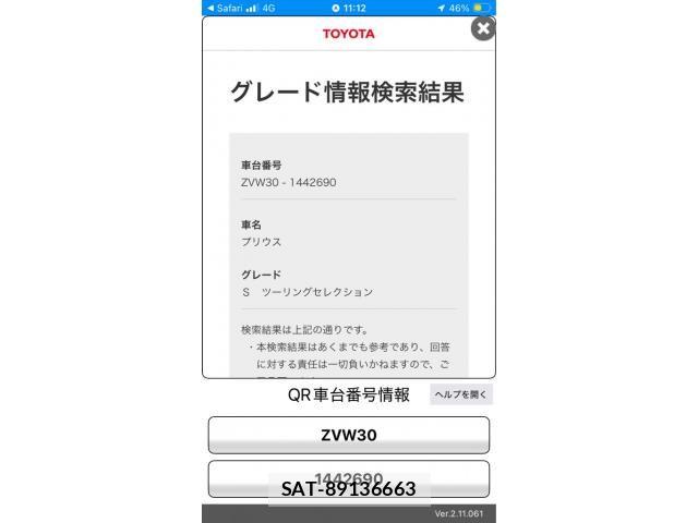 Toyota PRIUS 2011-10 6911406-23
