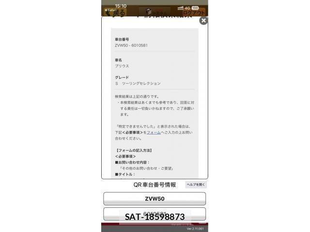 Toyota PRIUS 2016-01 7060272-25