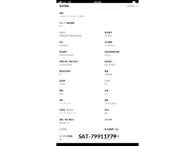 Toyota PRIUS 2010-01 7223620-15