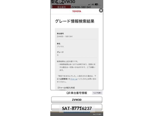 Toyota PRIUS 2014-07 7215458-14