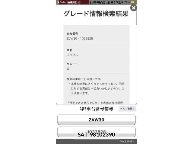 Toyota PRIUS 2009-06 7223602-21