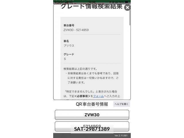 Toyota PRIUS 2010-09 7218176-21
