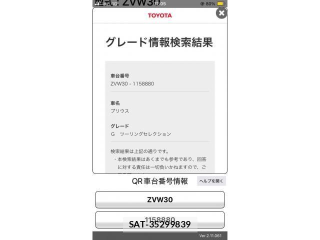 Toyota PRIUS 2010-02 7223626-28