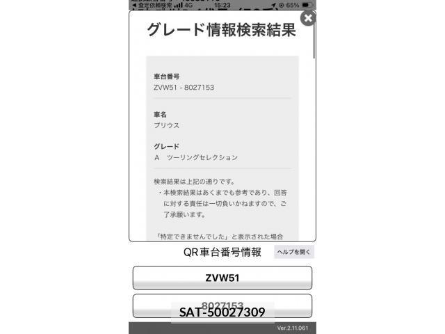 Toyota PRIUS 2016-09 7218520-22