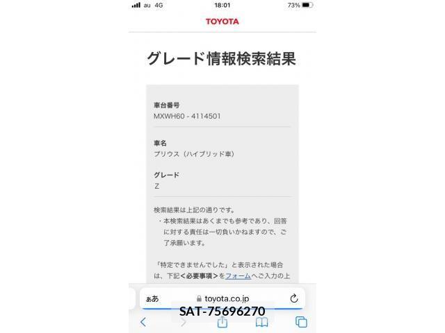 Toyota PRIUS 2025-02 7223855-5