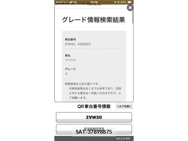 Toyota PRIUS 2010-09 7218172-21