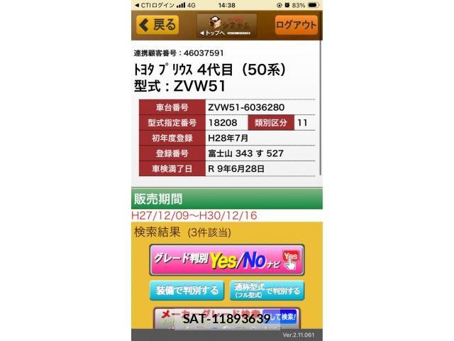 Toyota PRIUS 2016-07 7219079-23