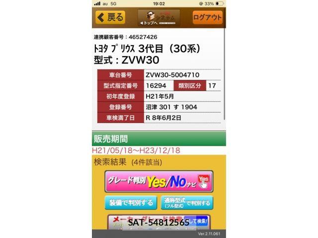 Toyota PRIUS 2009-05 7223603-25