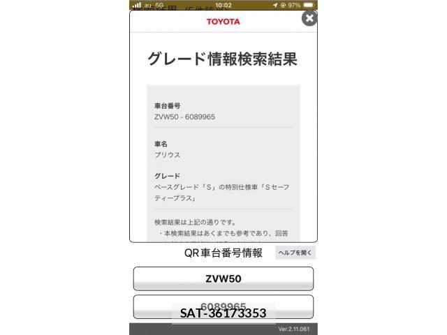 Toyota PRIUS 2017-07 7251949-1