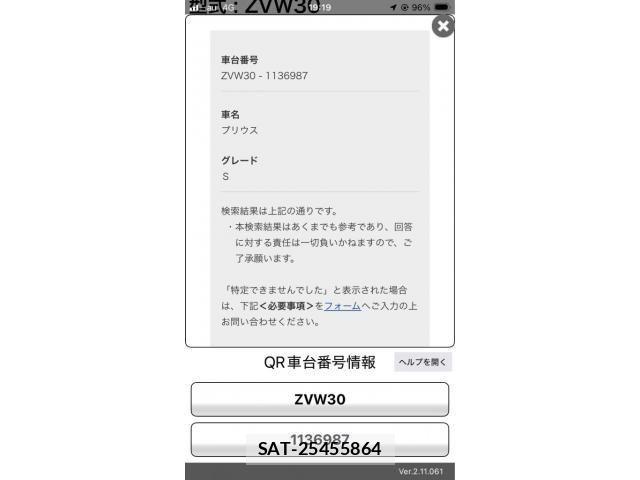 Toyota PRIUS 2009-12 7251970-26