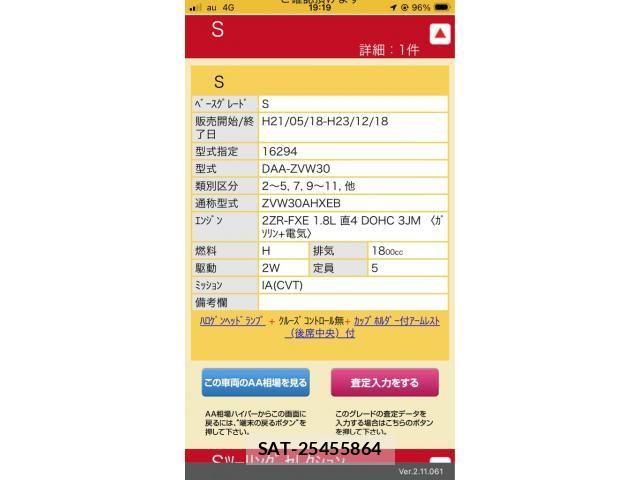 Toyota PRIUS 2009-12 7251970-27