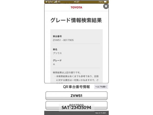 Toyota PRIUS 2016-07 7272734-25