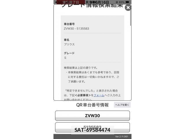 Toyota PRIUS 2010-03 7272736-0