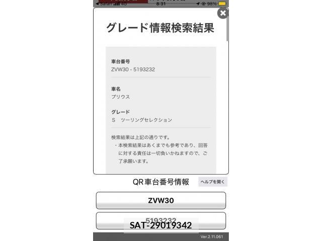 Toyota PRIUS 2010-07 7329481-0