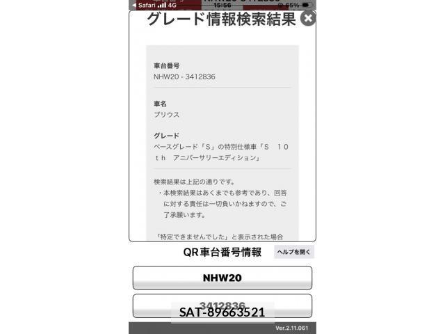 Toyota PRIUS 2008-04 7329460-19