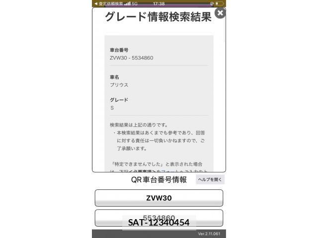 Toyota PRIUS 2013-03 7329474-18