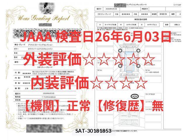 Toyota PRIUS 2019-01 7329433-9