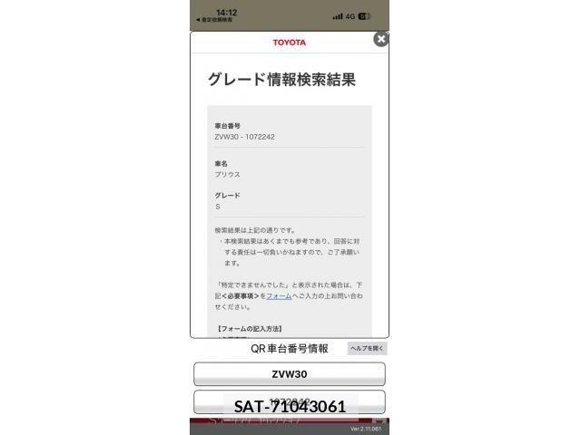 Toyota PRIUS 2009-09 7329476-18