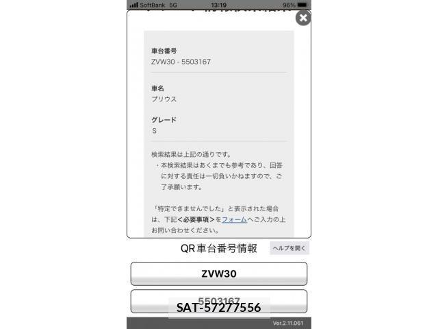 Toyota PRIUS 2012-07 7359401-26