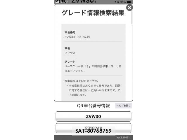 Toyota PRIUS 2011-09 7359386-20