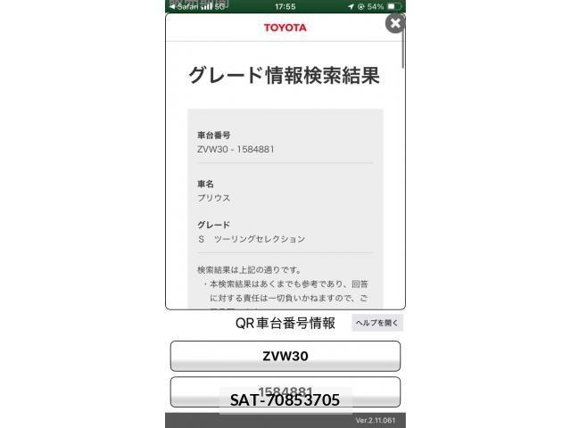 Toyota PRIUS 2012-07 7393663-0